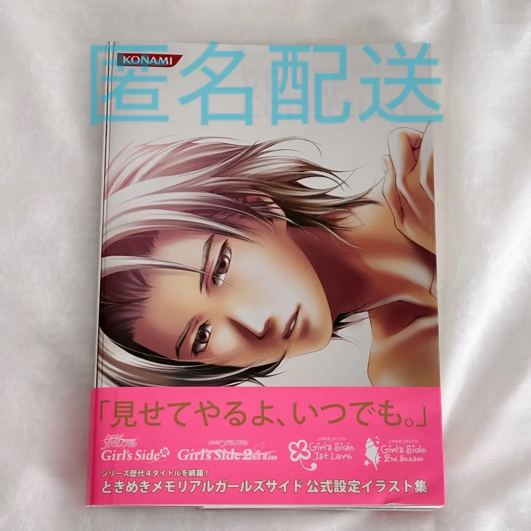 2026年最新】ときめきメモリアル ビジュアルコレクションの人気