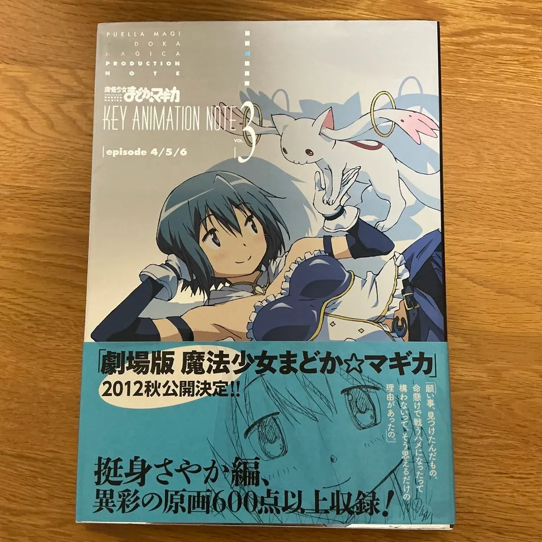 2026年最新】まどかマギカ 原画集の人気アイテム - メルカリ