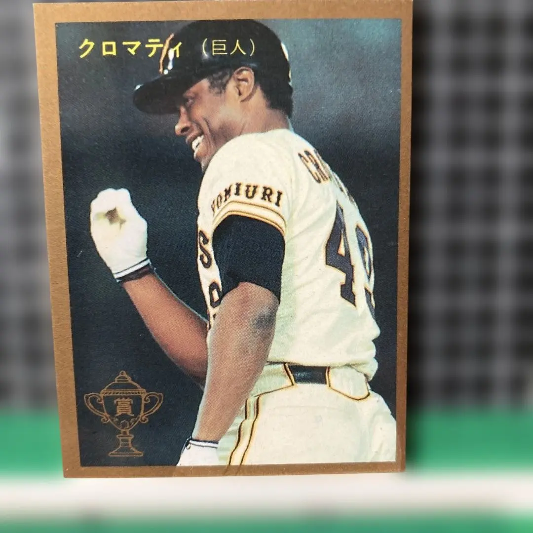 2026年最新】カルビー クロマティの人気アイテム - メルカリ