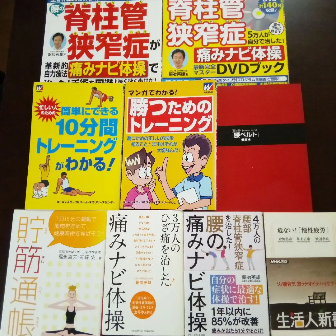 2026年最新】脊柱管狭窄症 dvdの人気アイテム - メルカリ
