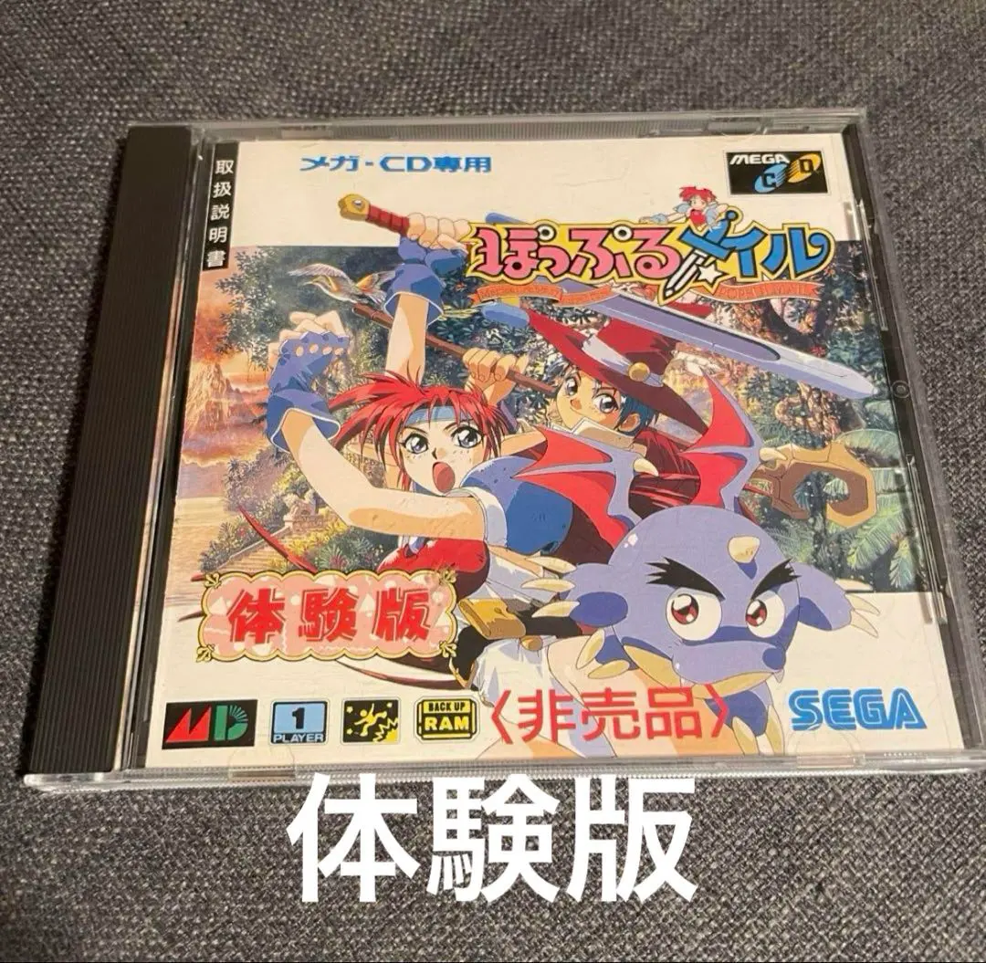 2026年最新】メガCD ぽっぷるメイルの人気アイテム - メルカリ