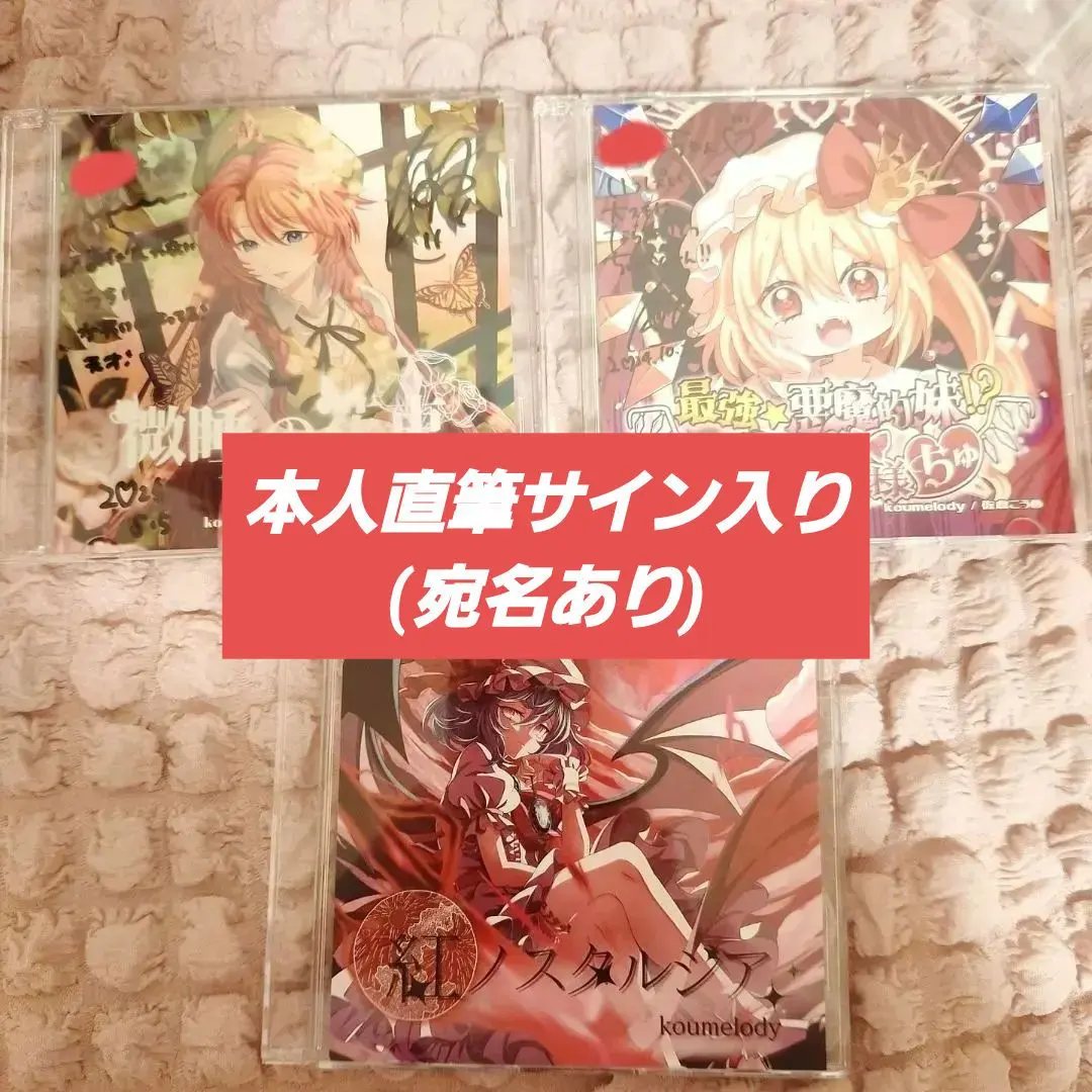 2026年最新】小梅 サインの人気アイテム - メルカリ