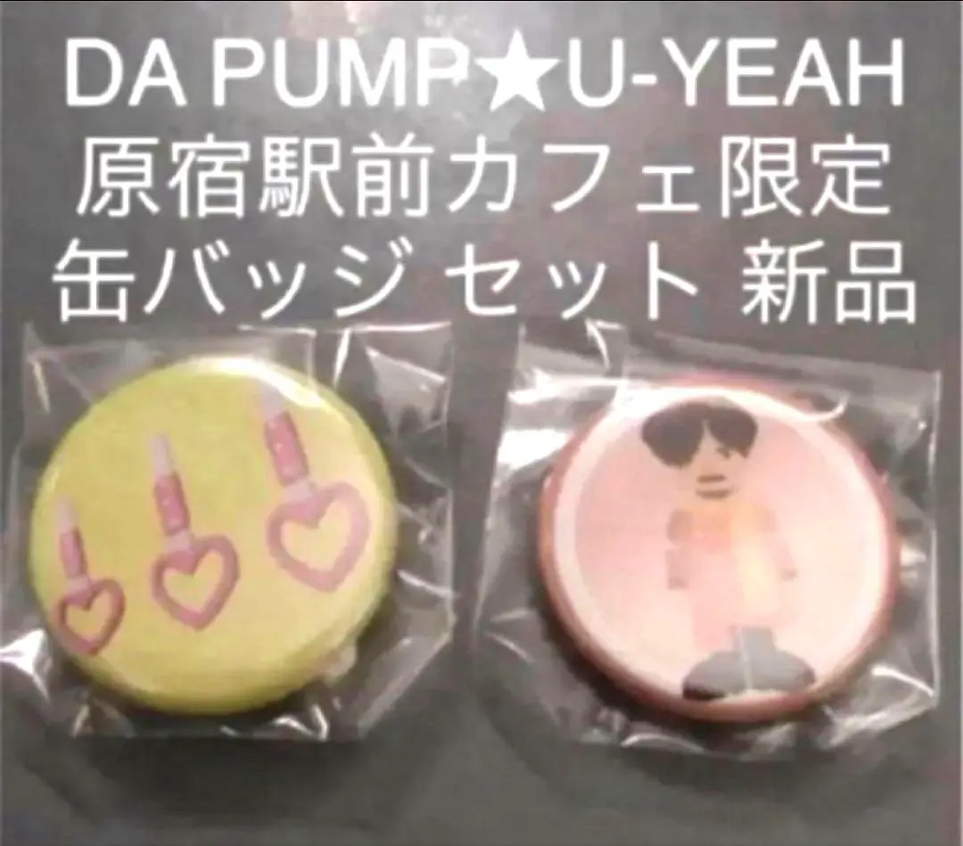 2026年最新】da pump バッジ 限定の人気アイテム - メルカリ
