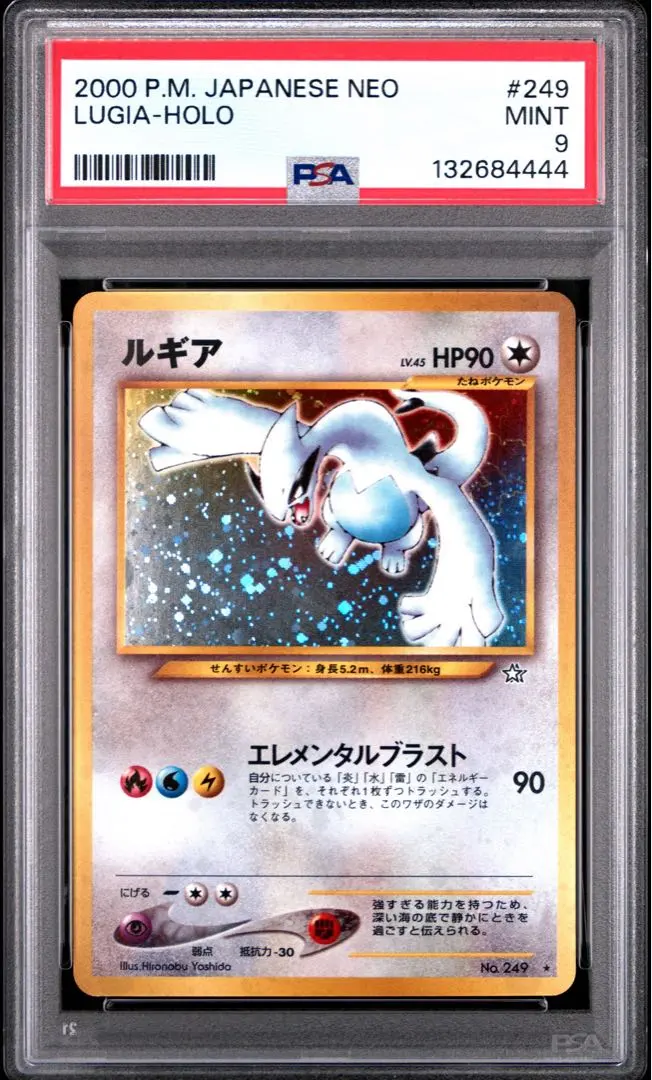 2026年最新】ルギア 旧裏 psa10の人気アイテム - メルカリ