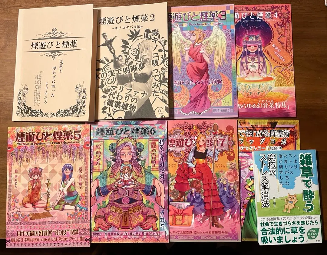 2026年最新】雑草で酔う 初版の人気アイテム - メルカリ