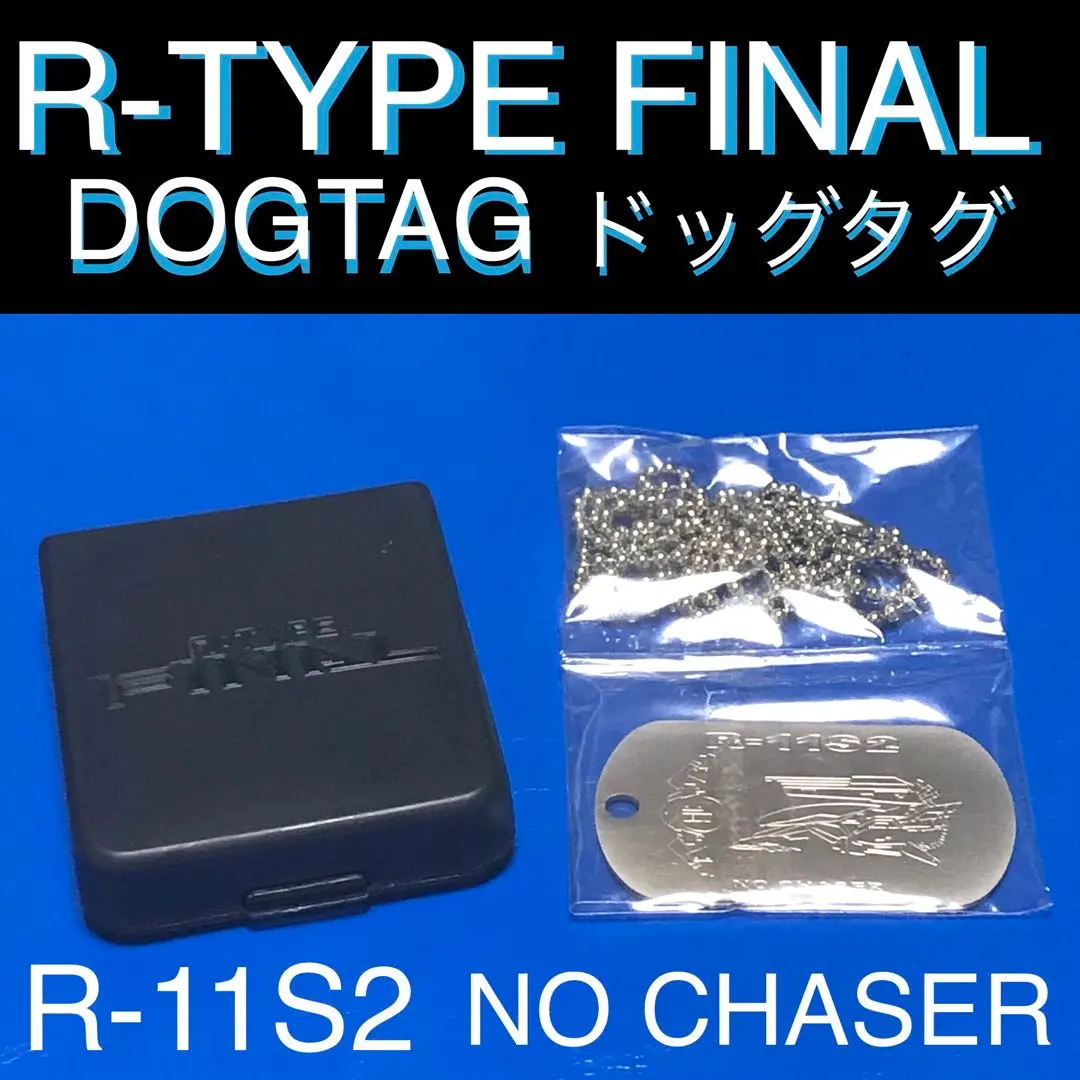 2026年最新】r-type final ドッグタグの人気アイテム - メルカリ
