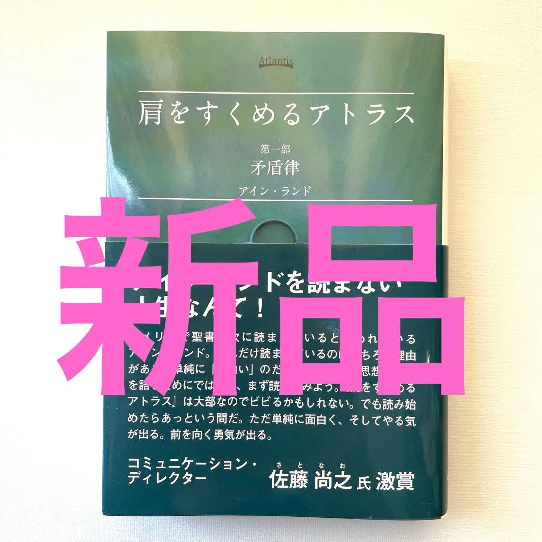 2026年最新】肩をすくめるアトラスの人気アイテム - メルカリ