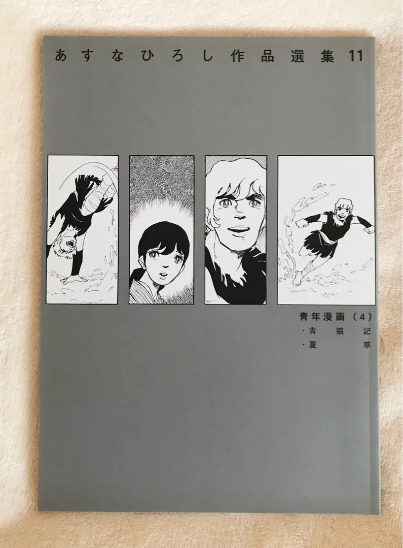 2026年最新】矢代まさこの人気アイテム - メルカリ