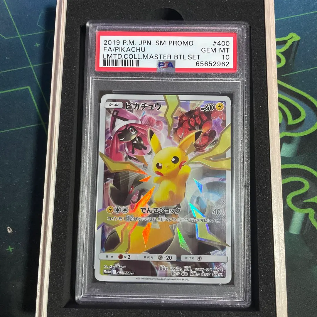 2026年最新】マスターバトルセット ピカチュウ psa10の人気アイテム