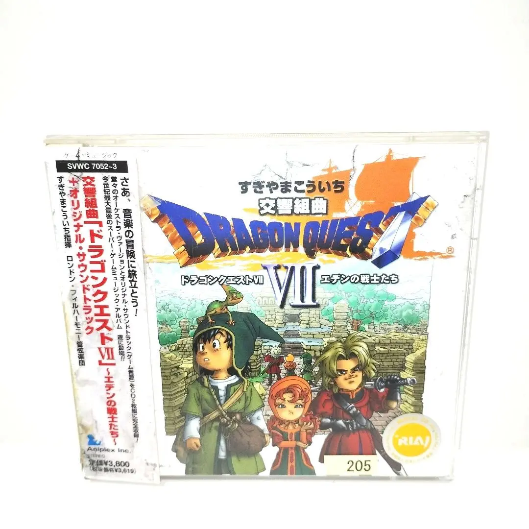 2026年最新】ドラクエ3 サントラの人気アイテム - メルカリ