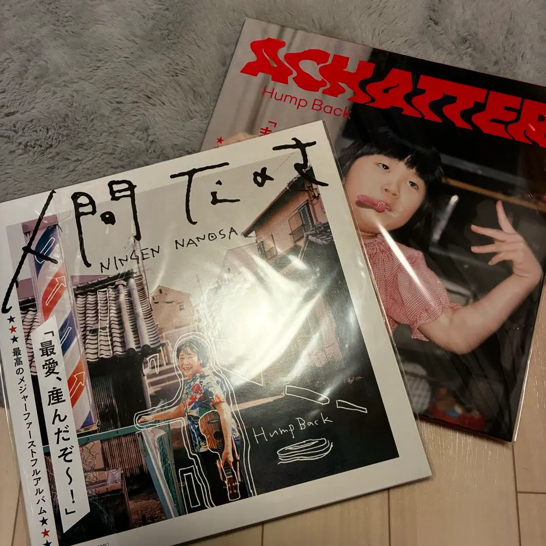 2026年最新】HUMP back レコードの人気アイテム - メルカリ