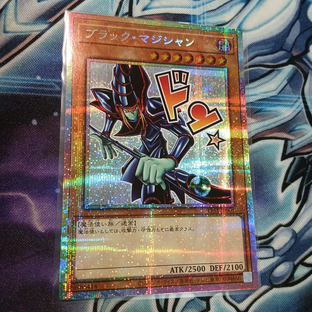2026年最新】ブラックマジシャン プリズマ 未開封の人気アイテム