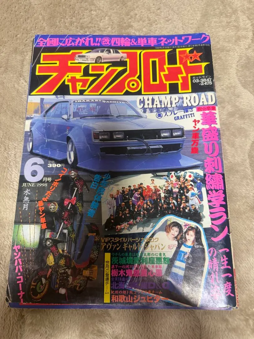 2026年最新】チャンプロード 6の人気アイテム - メルカリ