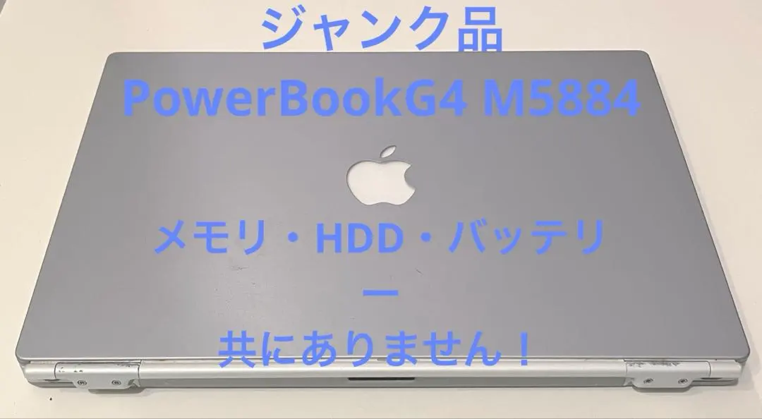 2026年最新】PowerBook G4 ジャンクの人気アイテム - メルカリ