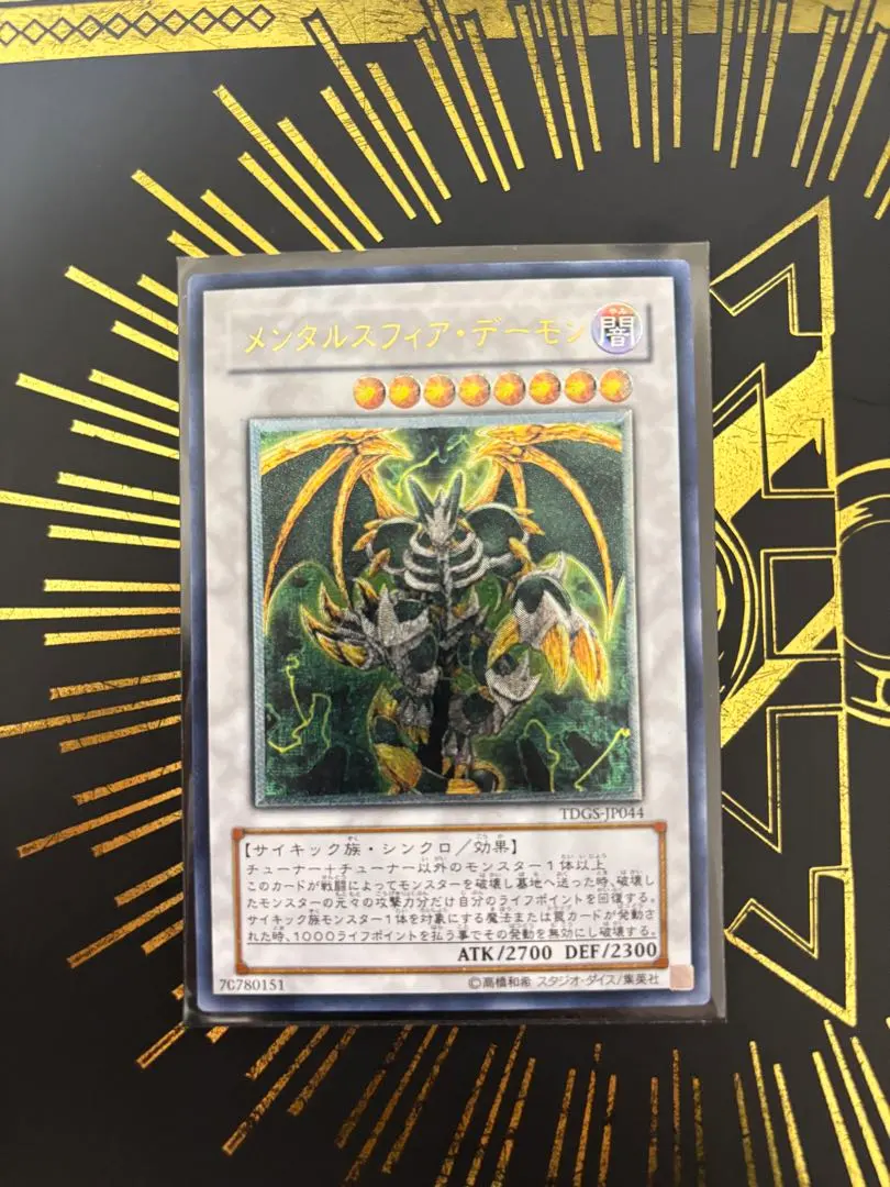 2026年最新】メンタルスフィアデーモン レリーフの人気アイテム - メルカリ