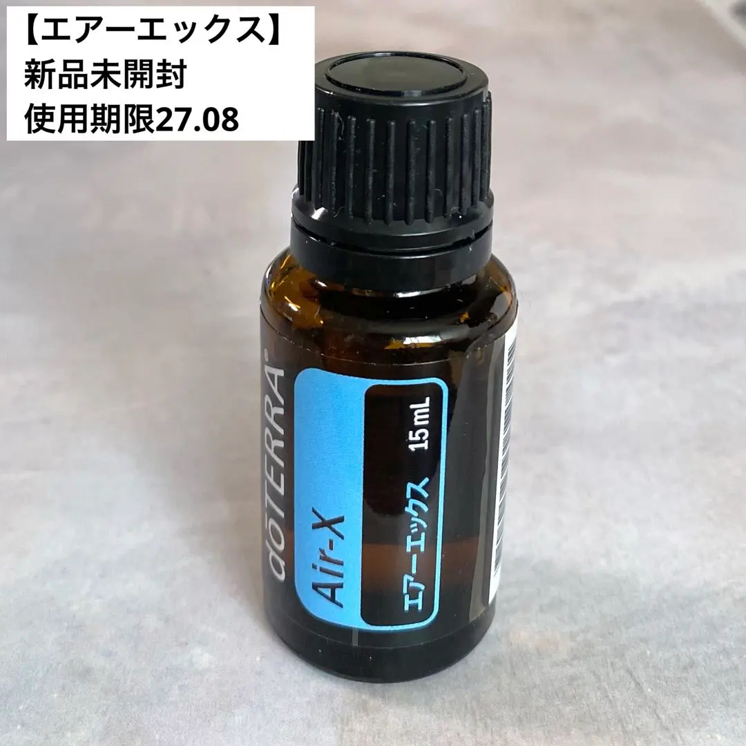 doTERRA エアーエックス2個