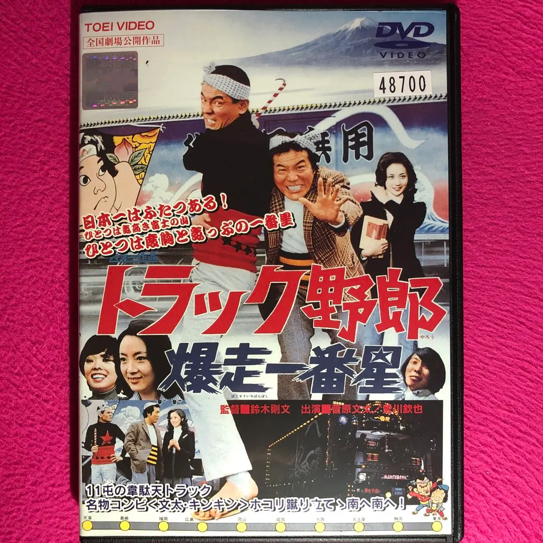 2026年最新】トラック野郎dvdセットの人気アイテム - メルカリ