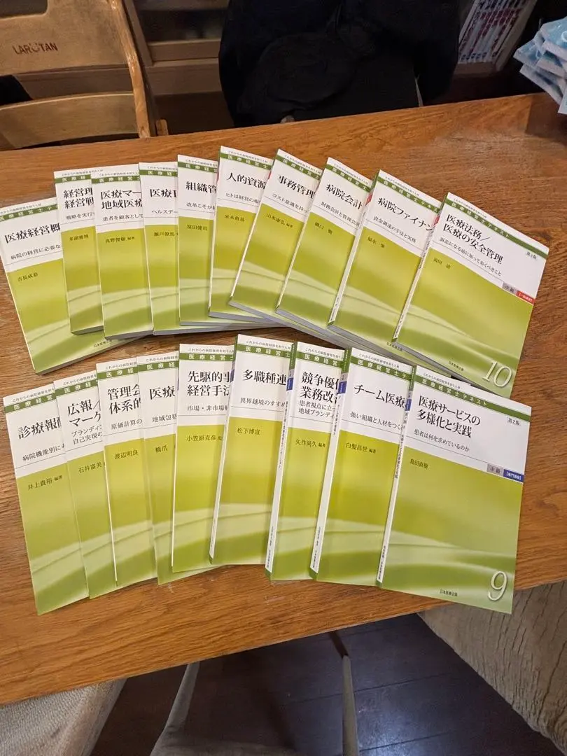 2026年最新】医療経営士2級の人気アイテム - メルカリ