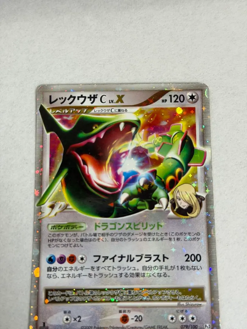 2026年最新】レックウザc lv.xの人気アイテム - メルカリ