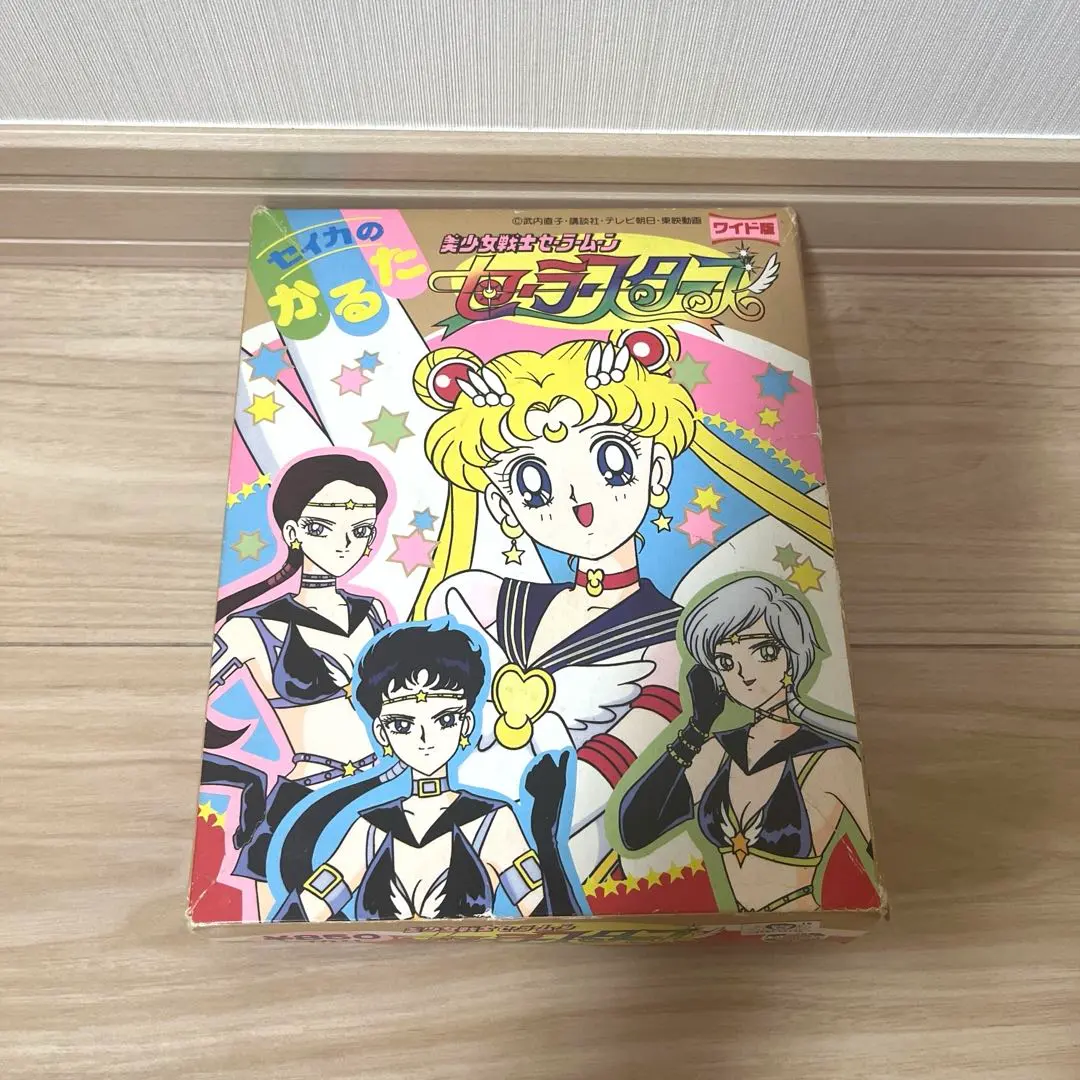 2026年最新】セーラームーン セーラースターズ 星野光の人気アイテム