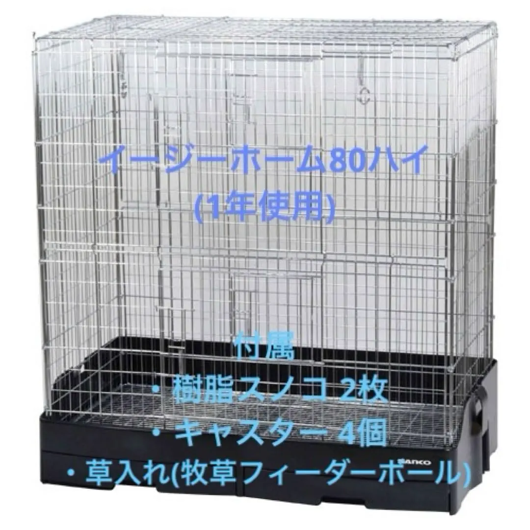 2026年最新】イージーホーム80ハイの人気アイテム - メルカリ