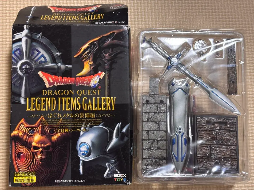 2026年最新】ドラゴンクエストレジェンドアイテムギャラリー はぐれ