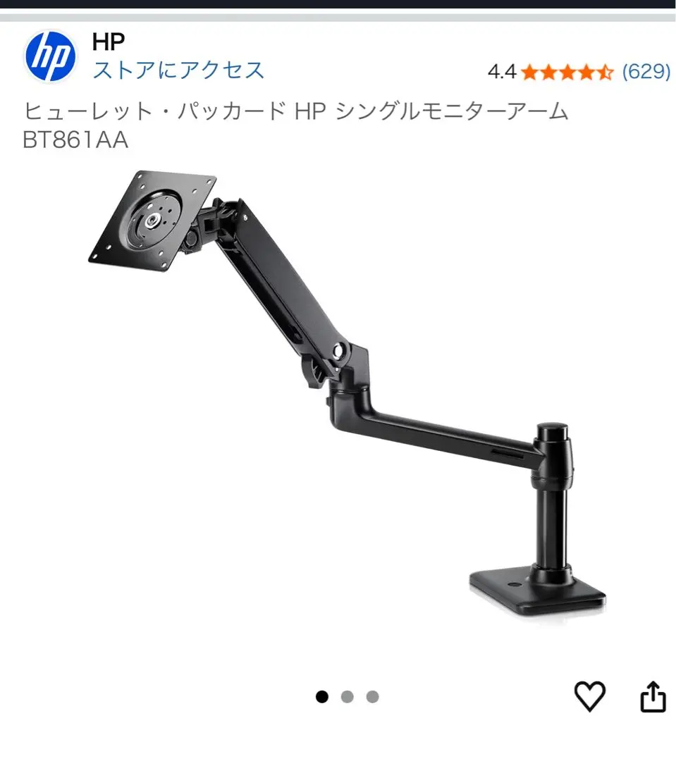 2026年最新】BT861AAの人気アイテム - メルカリ