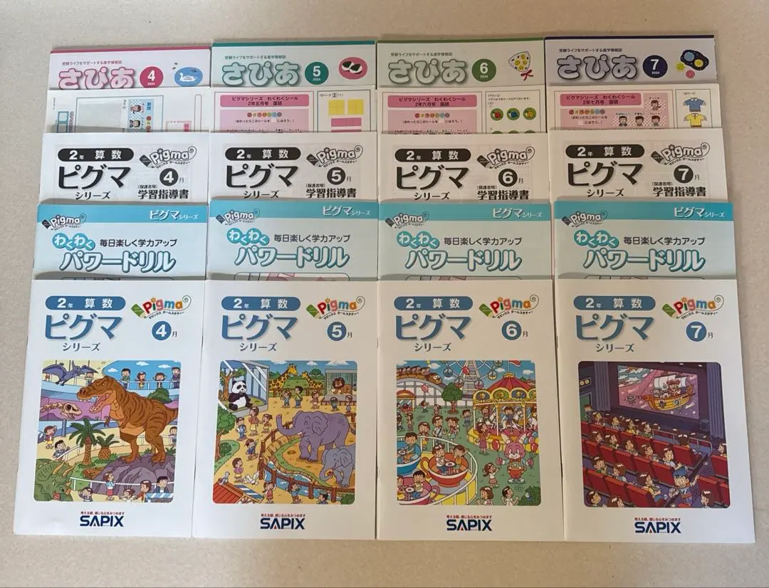 2026年最新】ピグマキッズの人気アイテム - メルカリ