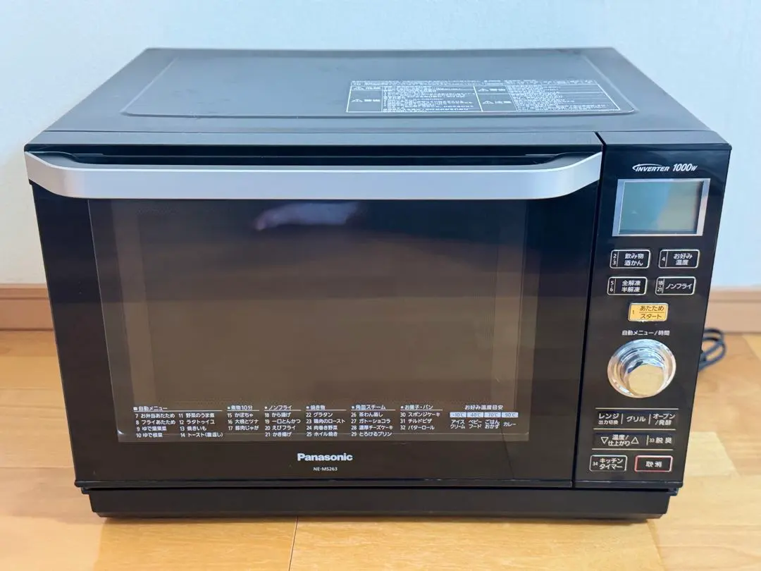 2026年最新】NE-MS263の人気アイテム - メルカリ