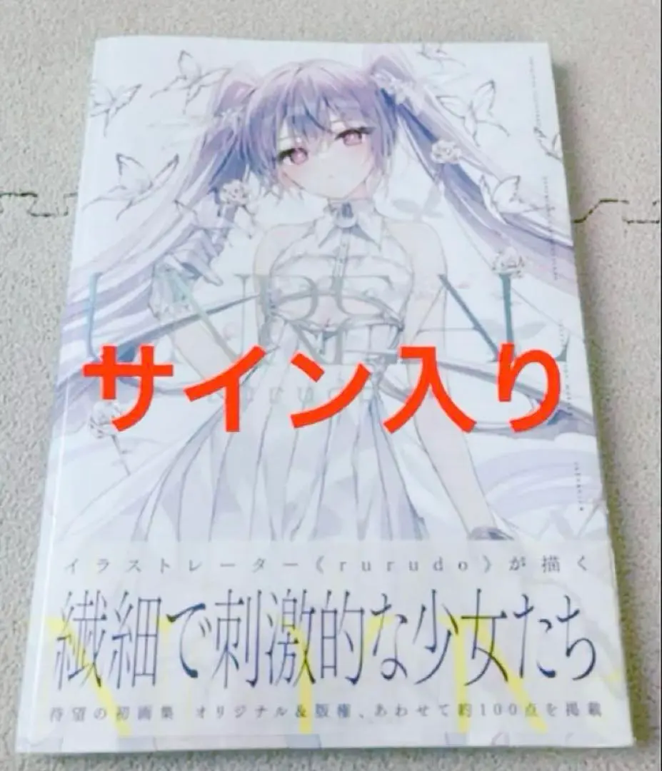 2026年最新】rurudo 画集の人気アイテム - メルカリ