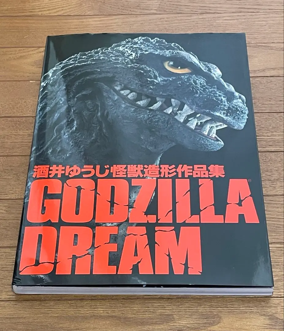 2026年最新】GODZILLA DREAM 酒井ゆうじ造形作品集の人気アイテム