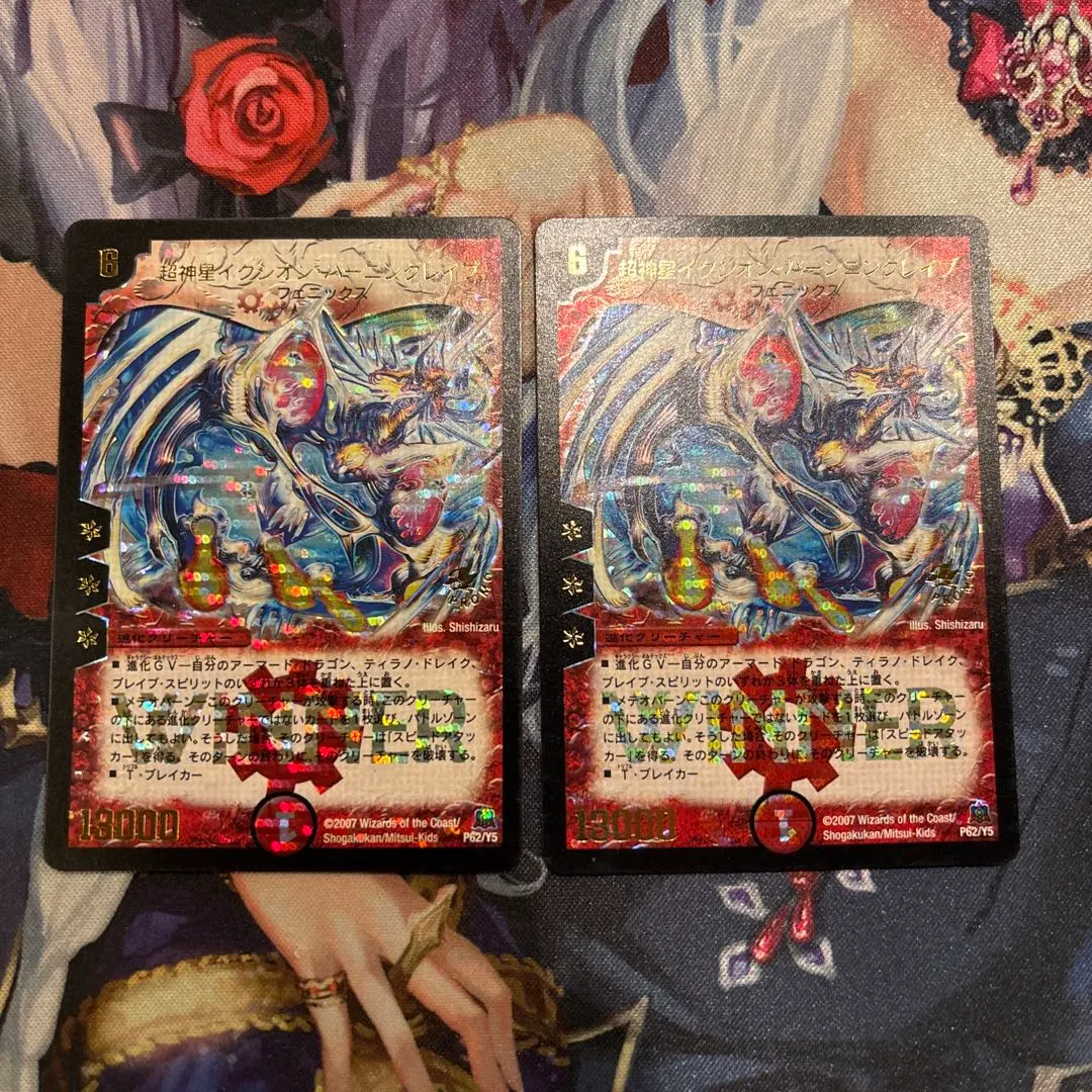 2026年最新】超神星イクシオン・バーニングレイブの人気アイテム