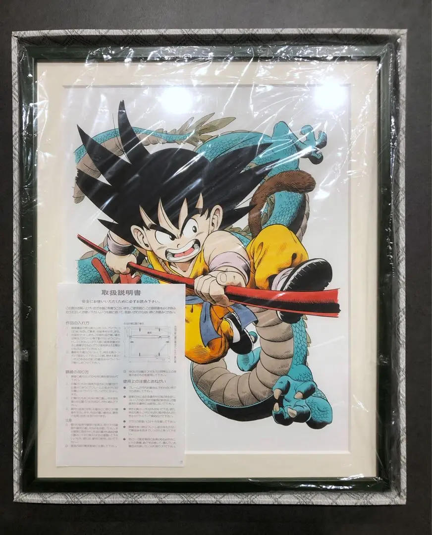 2026年最新】ドラゴンボール 複製原画 2013の人気アイテム - メルカリ