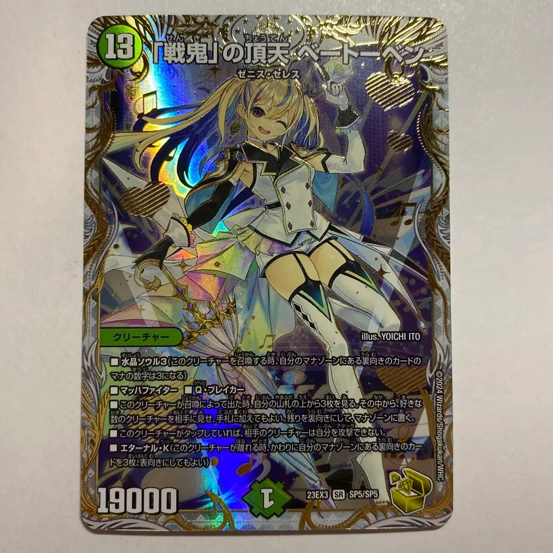 2026年最新】戦鬼の頂天ベートーベン 金の人気アイテム - メルカリ