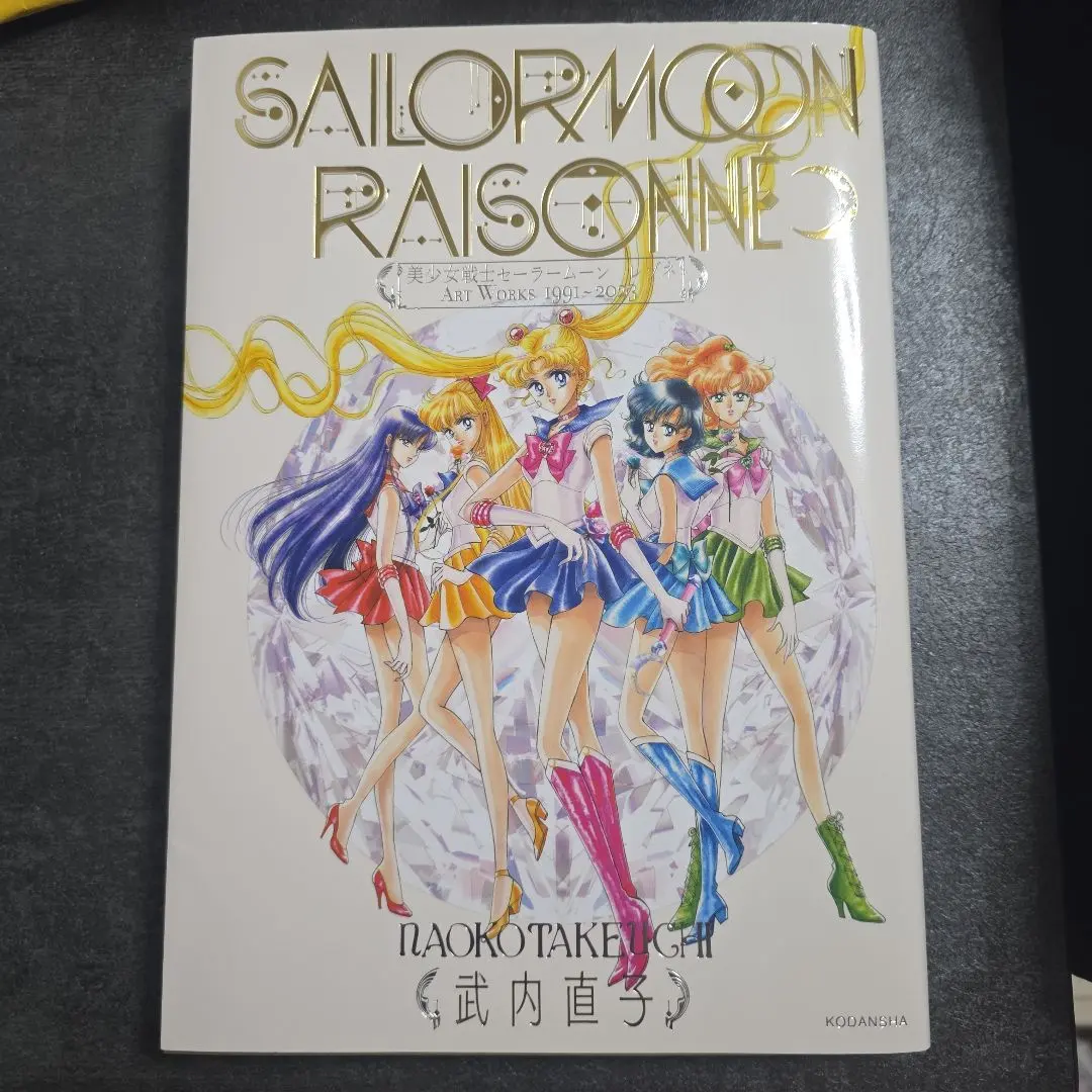 2026年最新】セーラームーン レゾネ ポストカードの人気アイテム