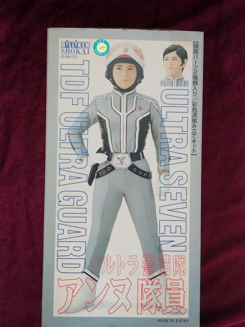 2026年最新】ビリケン商会 ウルトラセブンの人気アイテム - メルカリ