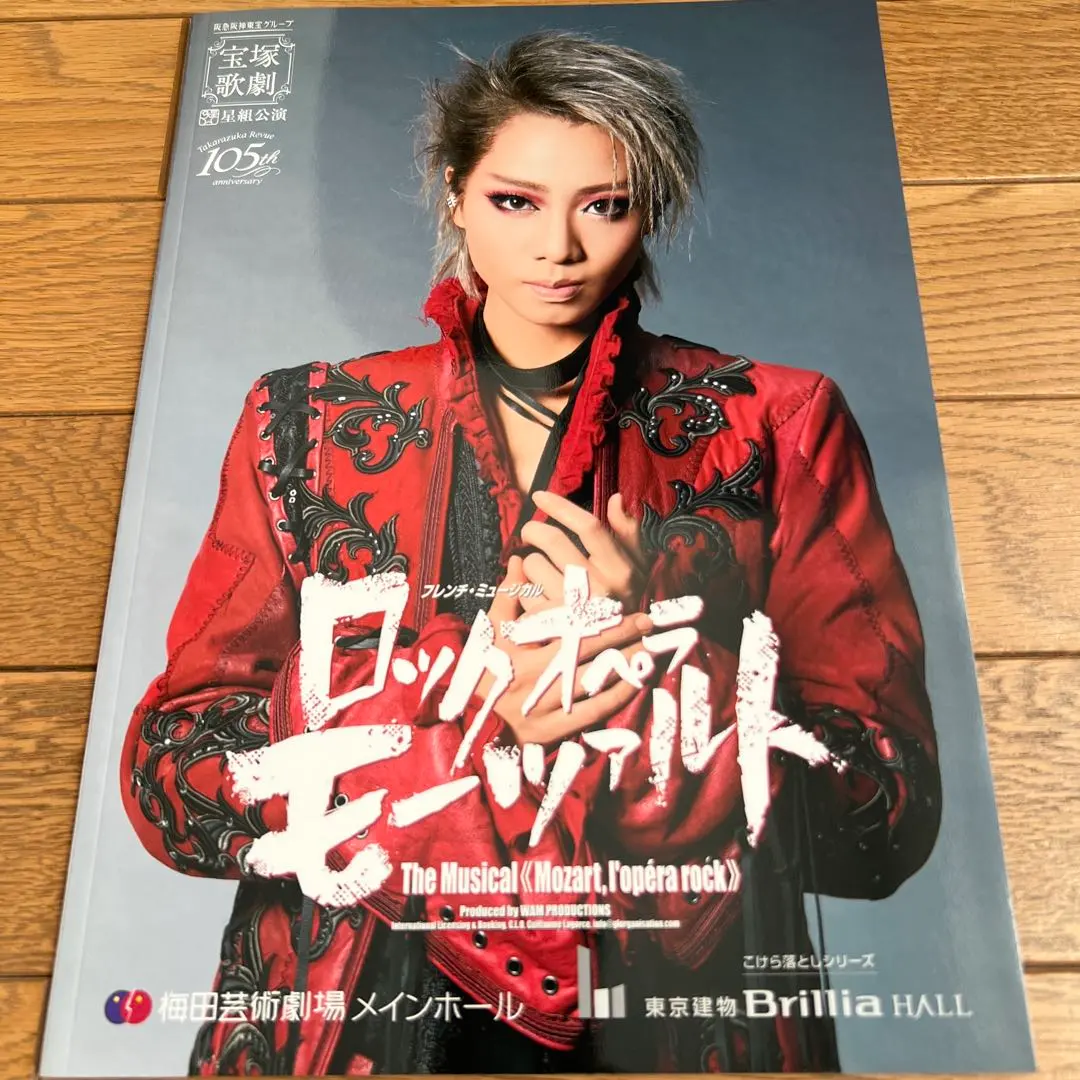2026年最新】ロックオペラモーツァルトの人気アイテム - メルカリ
