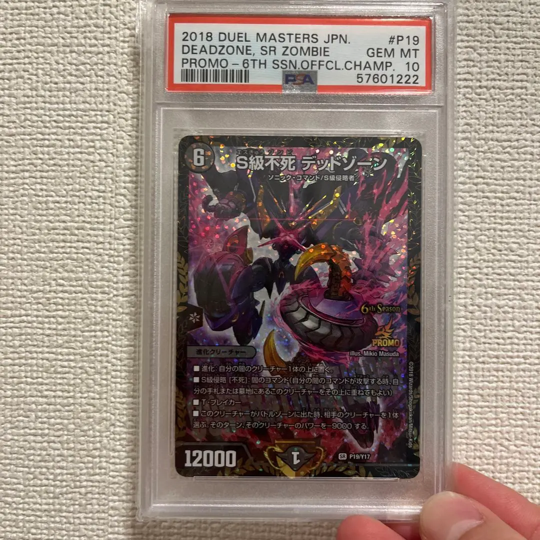 2026年最新】デッドゾーン プロモの人気アイテム - メルカリ