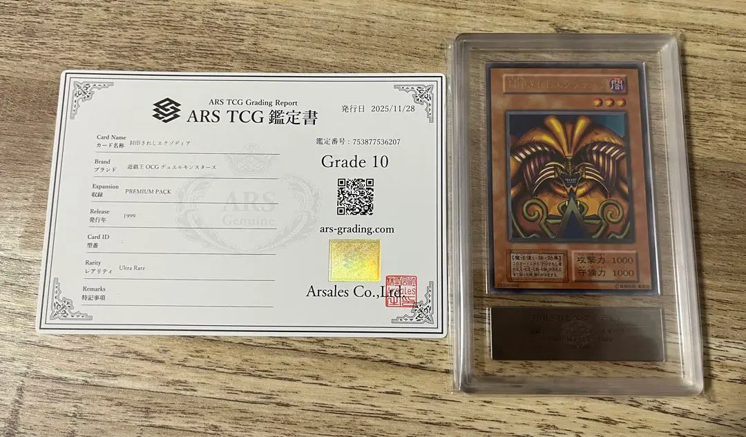2026年最新】エクゾディア 初期 psa10の人気アイテム - メルカリ