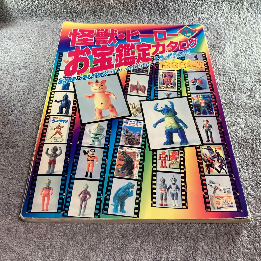 2026年最新】お宝鑑定カタログの人気アイテム - メルカリ