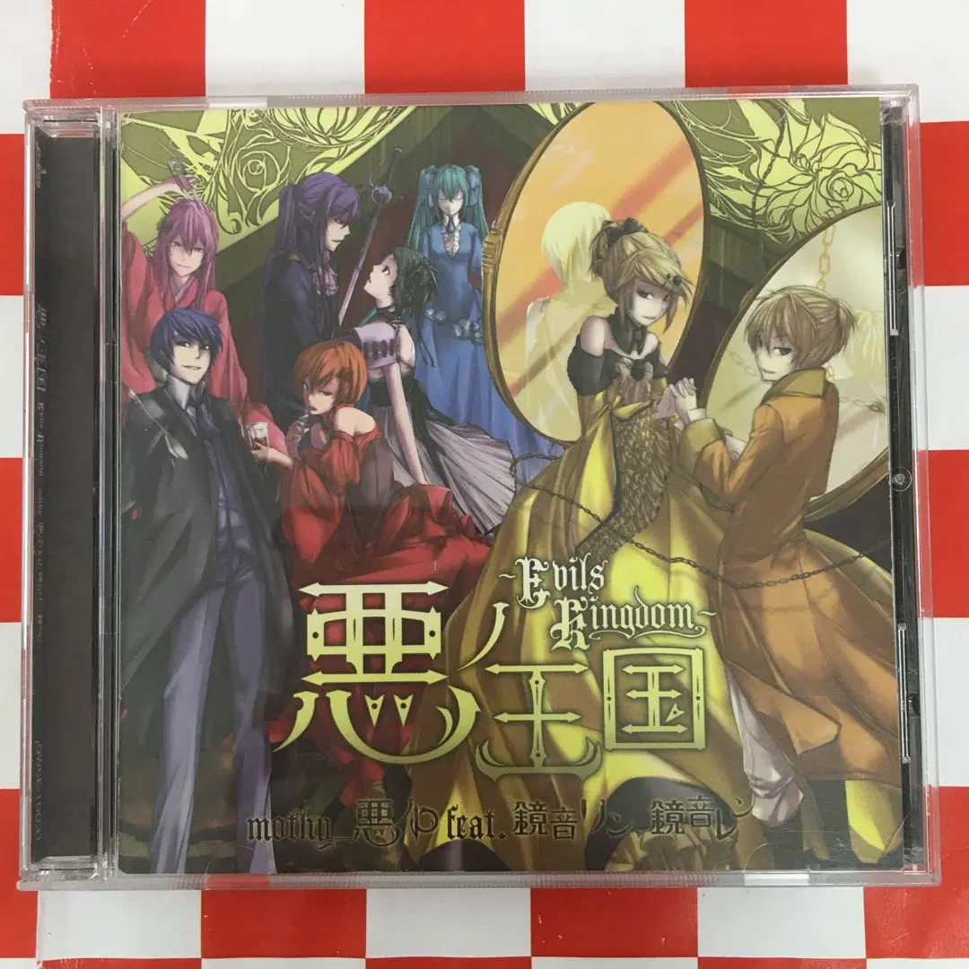 2026年最新】mothy_悪ノP_feat_鏡音リン_鏡音レンの人気アイテム