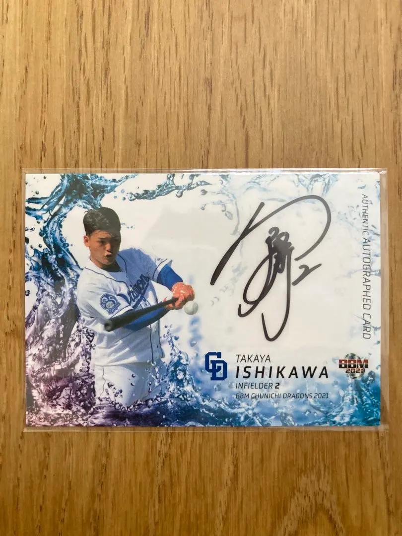 2026年最新】石川昂弥 直筆サインの人気アイテム - メルカリ