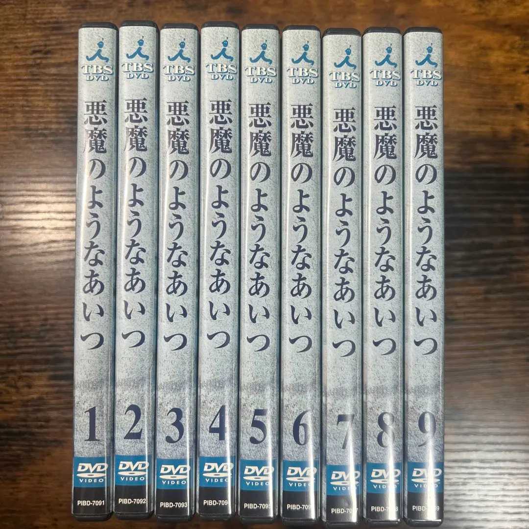 2026年最新】悪魔のようなあいつ dvdセット1の人気アイテム - メルカリ