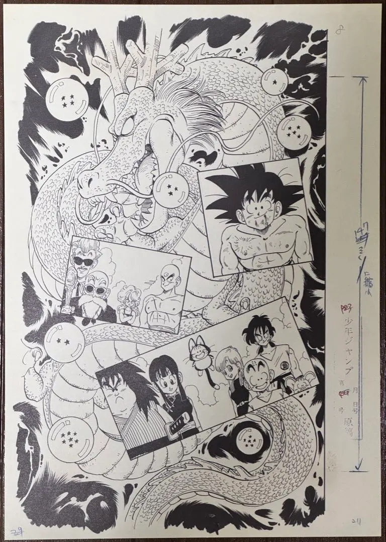 2026年最新】ドラゴンボール 複製原画 2013の人気アイテム - メルカリ