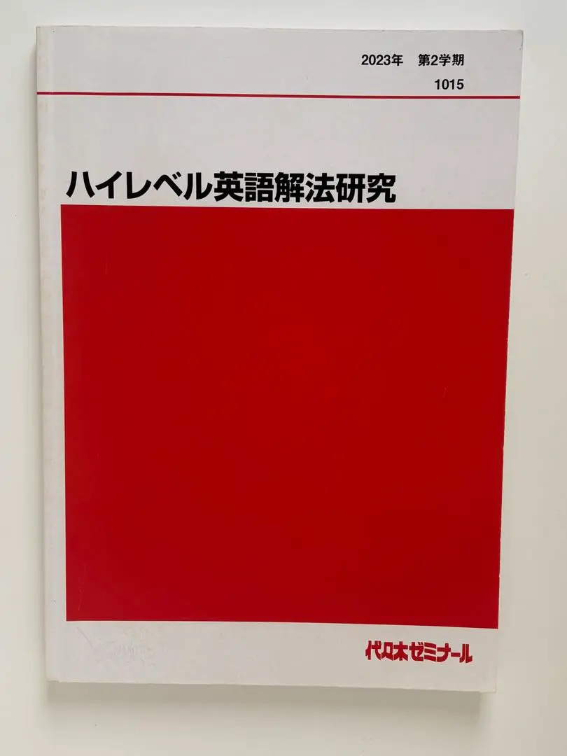2026年最新】富田一彦 ハイレベル解法研究の人気アイテム - メルカリ