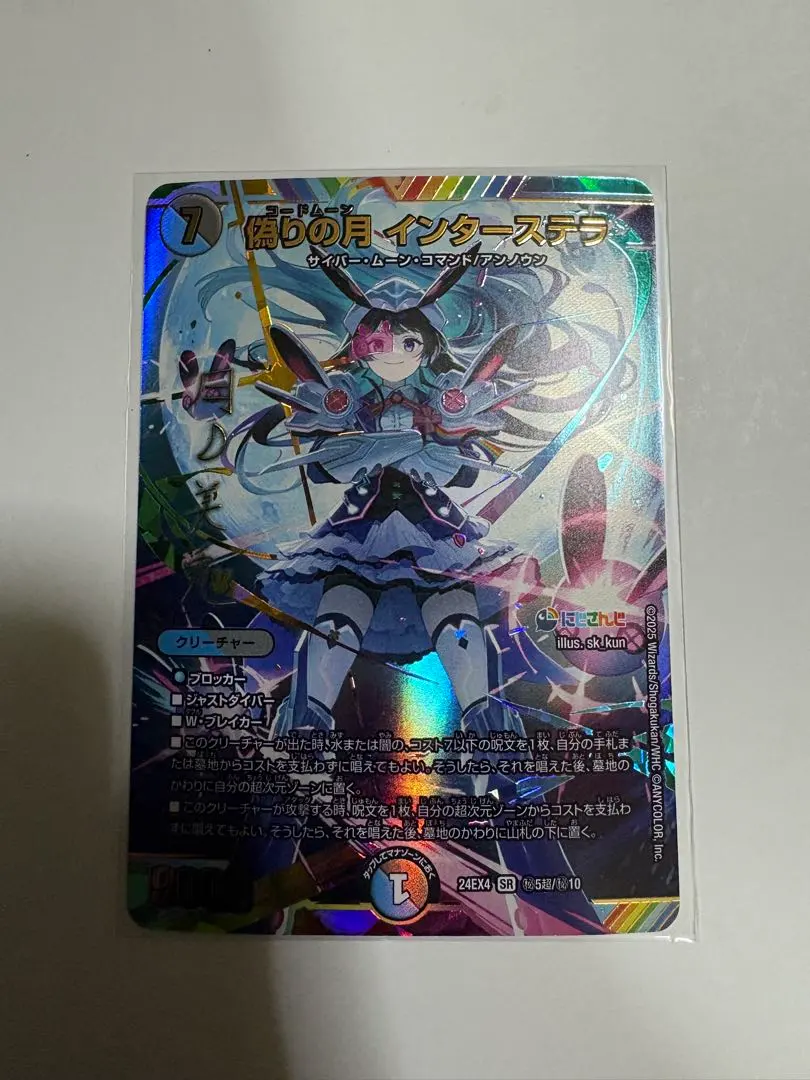 2026年最新】偽りの月 インターステラ シークレットの人気アイテム