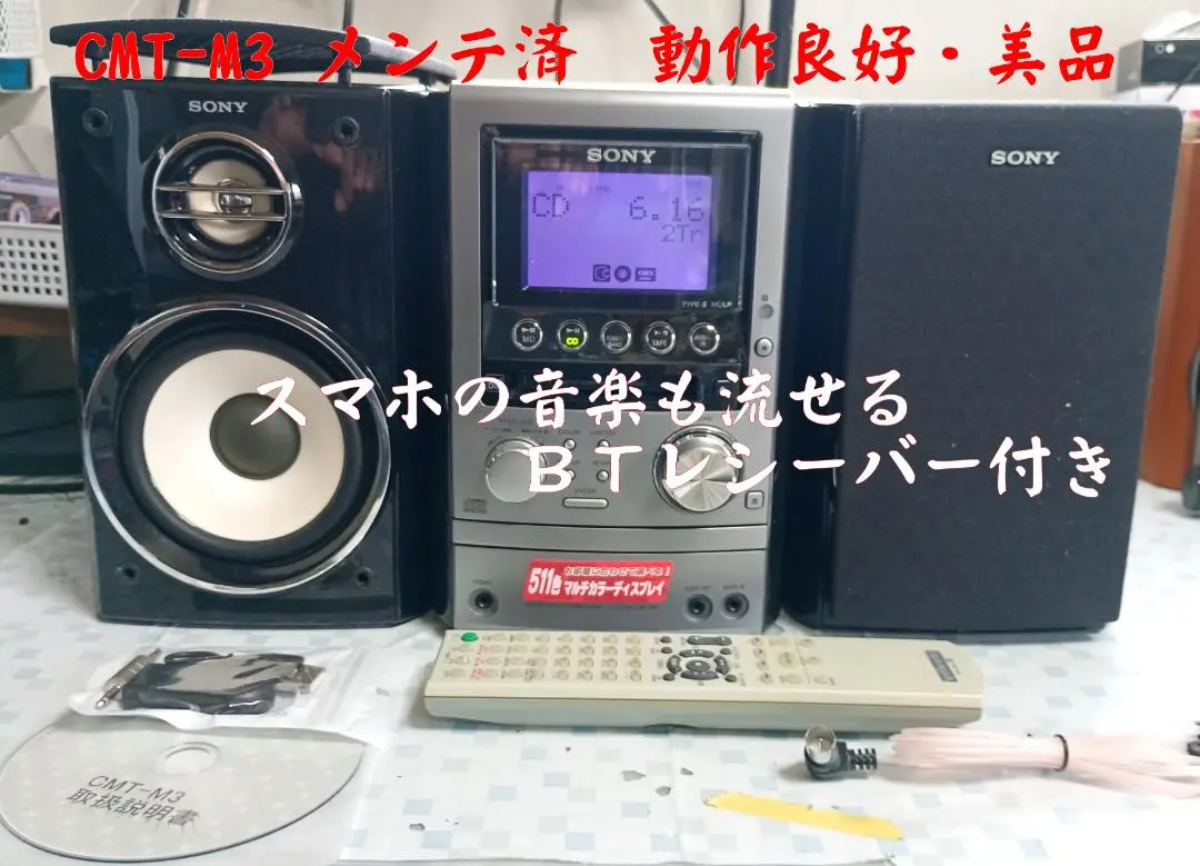 2026年最新】hcd-m3 sonyの人気アイテム - メルカリ