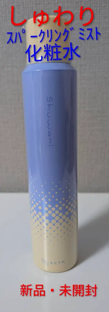 2026年最新】さとう式 化粧水の人気アイテム - メルカリ