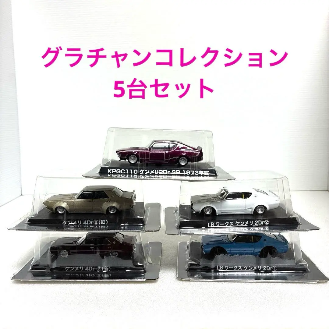 2026年最新】グラチャンコレクションシークレットの人気アイテム