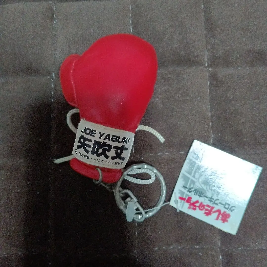 2026年最新】あしたのジョー グローブの人気アイテム - メルカリ